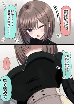 Page 3 of 2個上の先輩と同じ大学に行きたいのに…