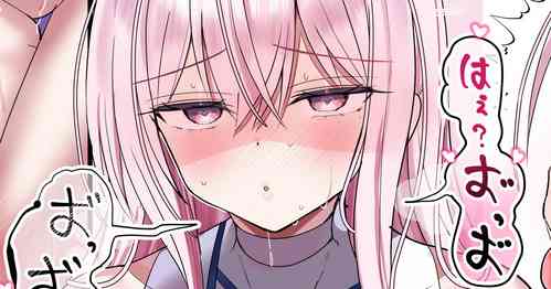 Download ピュアな娘とお家コスプレえっち