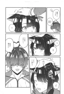 Page 10 of Matsui Neko-chan Hatsujouki!