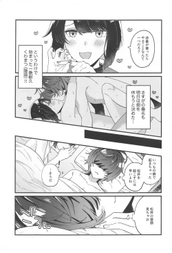 Page 4 of Matsui Neko-chan Hatsujouki!