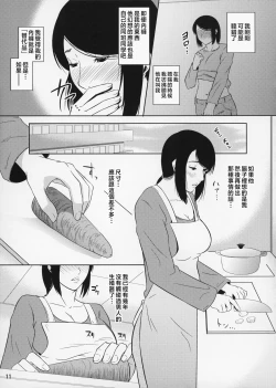 Page 110 of Boketsu o Horu 8-12