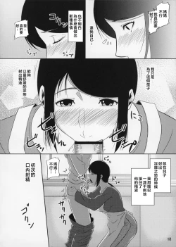 Page 117 of Boketsu o Horu 8-12