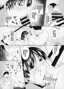 Page 153 of Boketsu o Horu 8-12