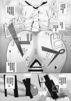 Page 185 of Boketsu o Horu 8-12