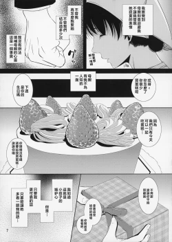 Page 188 of Boketsu o Horu 8-12