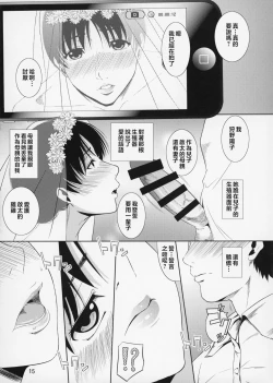 Page 196 of Boketsu o Horu 8-12