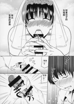 Page 197 of Boketsu o Horu 8-12