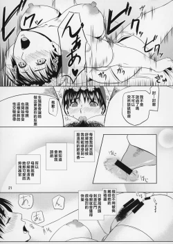 Page 202 of Boketsu o Horu 8-12