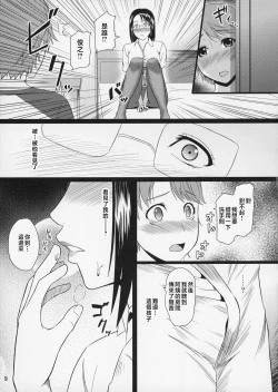 Page 39 of Boketsu o Horu 8-12