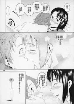 Page 54 of Boketsu o Horu 8-12