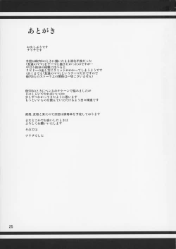 Page 55 of Boketsu o Horu 8-12