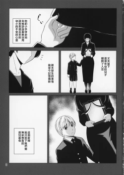 Page 61 of Boketsu o Horu 8-12