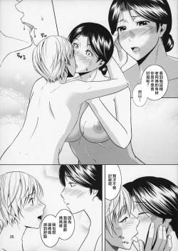 Page 83 of Boketsu o Horu 8-12