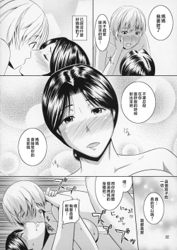 Page 90 of Boketsu o Horu 8-12