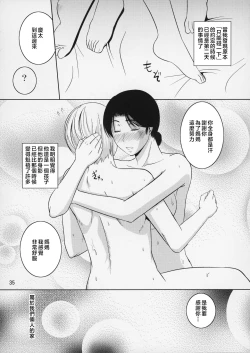 Page 93 of Boketsu o Horu 8-12