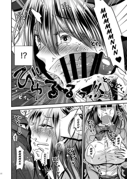 Page 22 of Zoushoku suru Jii | Proliferating self