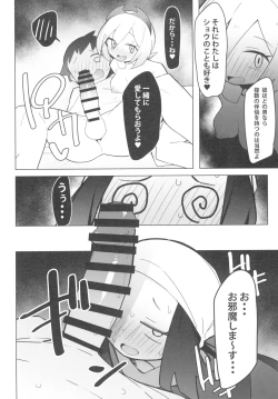 Page 14 of Marushi SUPER2