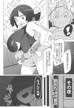 Page 42 of Marushi SUPER2