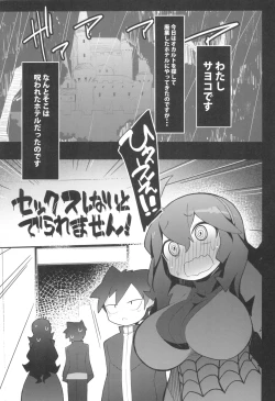 Page 51 of Marushi SUPER2