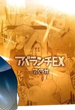 Page 82 of Marushi SUPER2