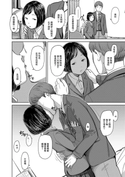 Page 8 of Eyes on Me