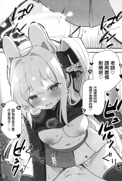 Page 19 of Hatsujou Usagi to Kyouseishori