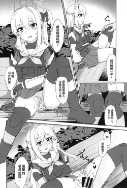 Page 5 of Hatsujou Usagi to Kyouseishori