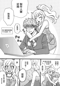 Page 12 of Yuiitsu Muni!