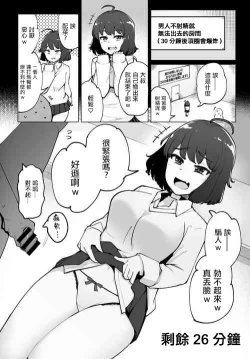 Page 19 of Yuiitsu Muni!