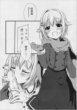 Page 2 of Sachikommunication