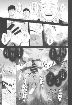 Page 17 of Moritasan ni wa TS futanari-ka shite moratte chika de niku benki choukyou o ukete morau yo
