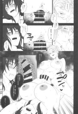 Page 25 of Moritasan ni wa TS futanari-ka shite moratte chika de niku benki choukyou o ukete morau yo