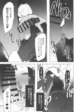 Page 13 of Marushii LG