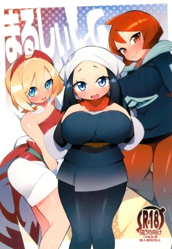 Page 1 of Marushii LG