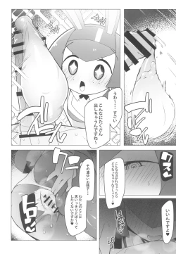 Page 14 of Marushi SUPER