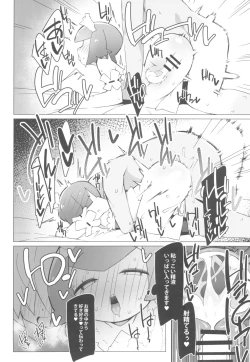 Page 24 of Marushi SUPER