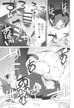 Page 47 of Marushi SUPER