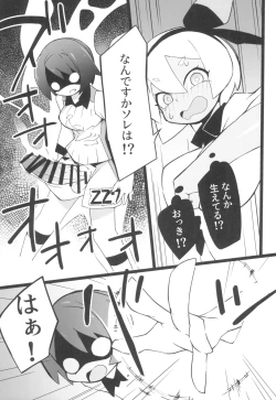 Page 53 of Marushi SUPER