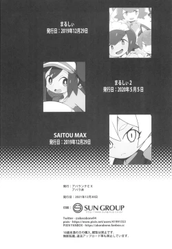 Page 68 of Marushi SUPER