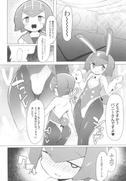 Page 6 of Marushi SUPER