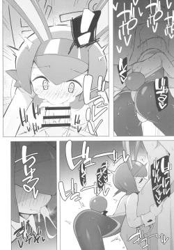 Page 8 of Marushi SUPER