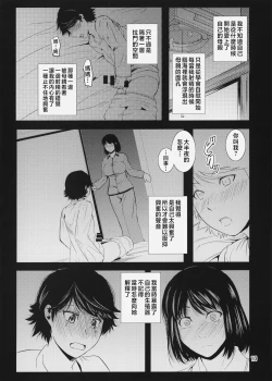 Page 11 of Boketsu o Horu 14-15