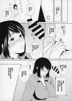 Page 14 of Boketsu o Horu 14-15