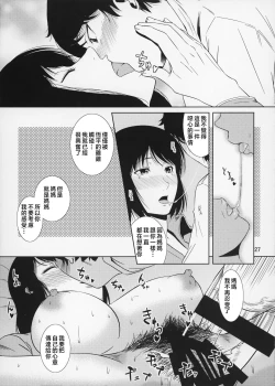 Page 28 of Boketsu o Horu 14-15