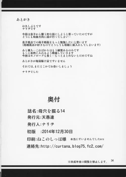 Page 35 of Boketsu o Horu 14-15