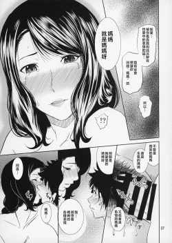 Page 75 of Boketsu o Horu 14-15