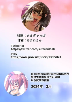 Page 33 of Obenjo JK Chinchin Bika Iin