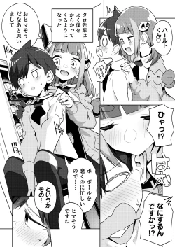 Page 16 of POCKET BITCH SV