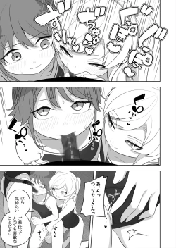 Page 15 of Kyousei Gimukyouiku! TS Ecchi na Onnanoko Kunrenkou! 2