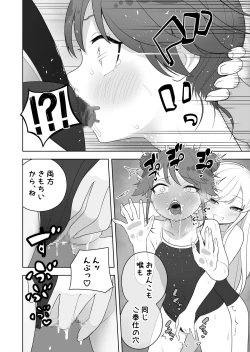 Page 16 of Kyousei Gimukyouiku! TS Ecchi na Onnanoko Kunrenkou! 2